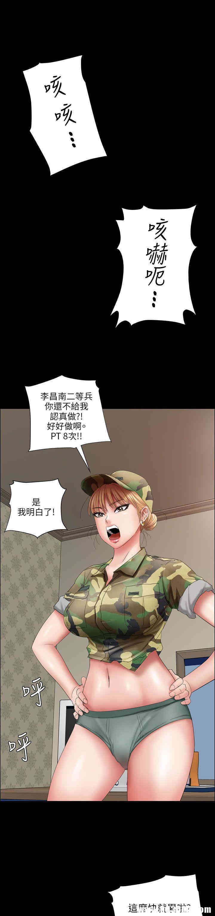 韩国漫画傀儡韩漫_傀儡-第11话在线免费阅读-韩国漫画-第17张图片