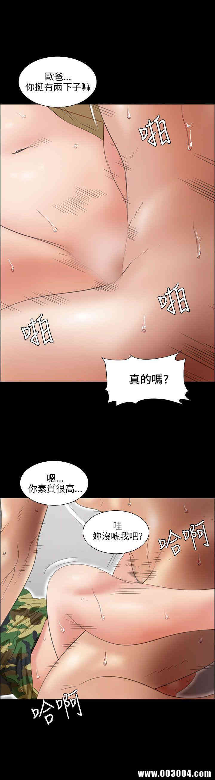 韩国漫画傀儡韩漫_傀儡-第11话在线免费阅读-韩国漫画-第35张图片