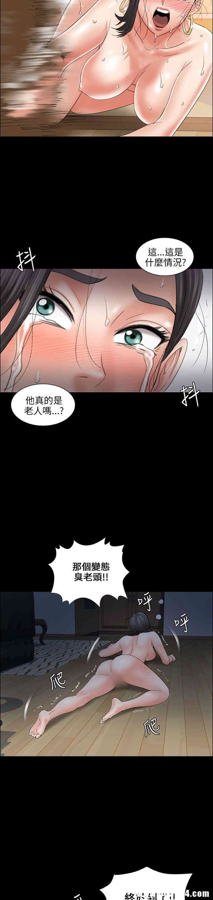 韩国漫画傀儡韩漫_傀儡-第11话在线免费阅读-韩国漫画-第41张图片