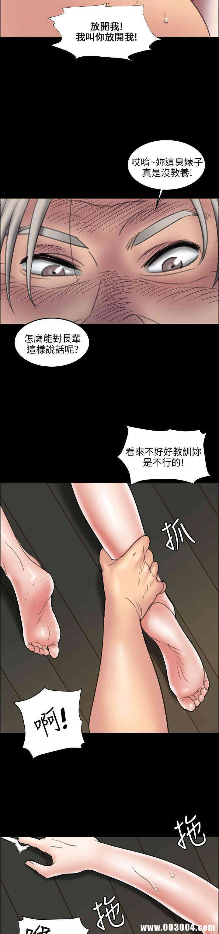 韩国漫画傀儡韩漫_傀儡-第11话在线免费阅读-韩国漫画-第44张图片
