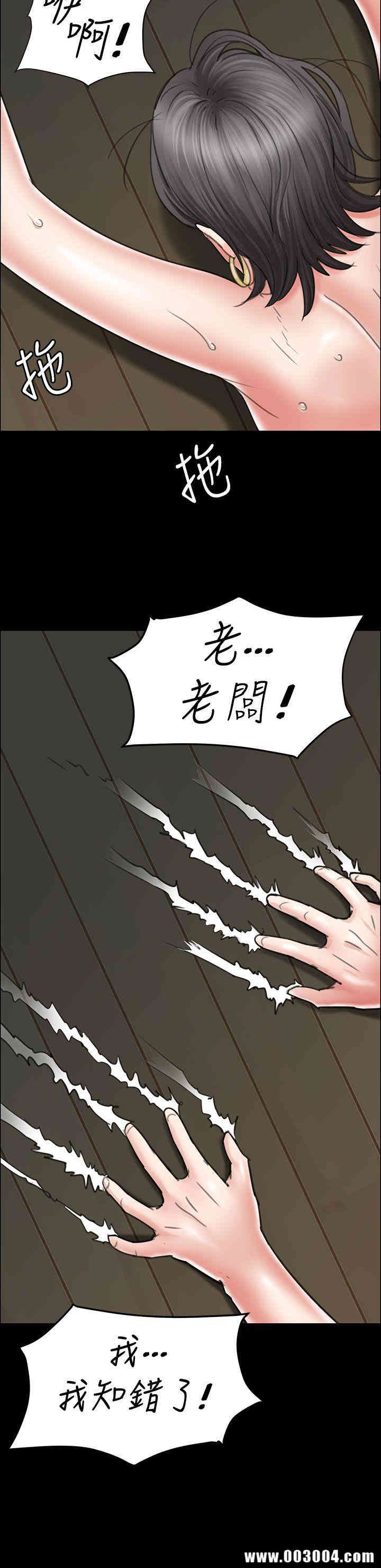 韩国漫画傀儡韩漫_傀儡-第11话在线免费阅读-韩国漫画-第45张图片