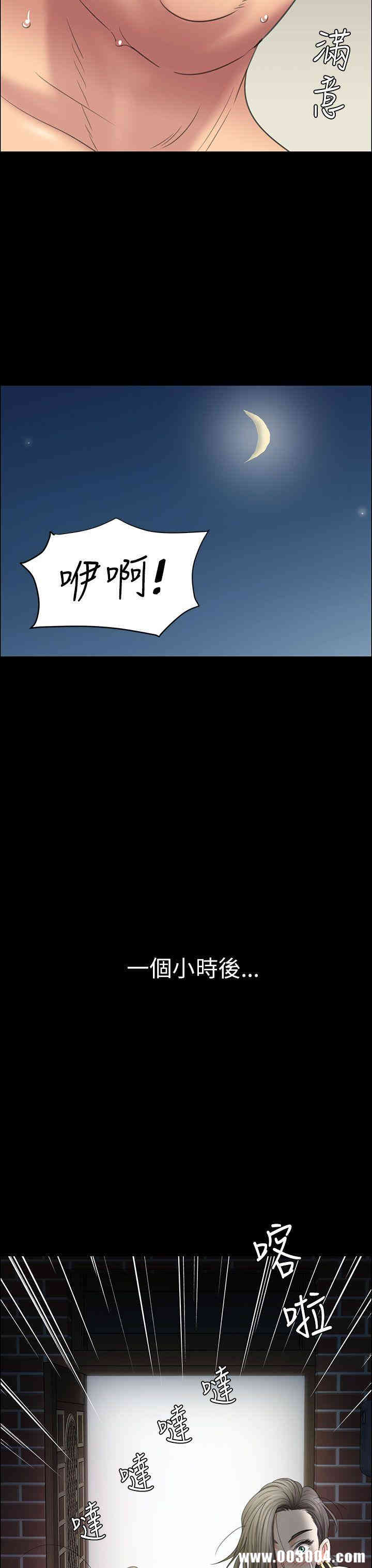 韩国漫画傀儡韩漫_傀儡-第11话在线免费阅读-韩国漫画-第48张图片