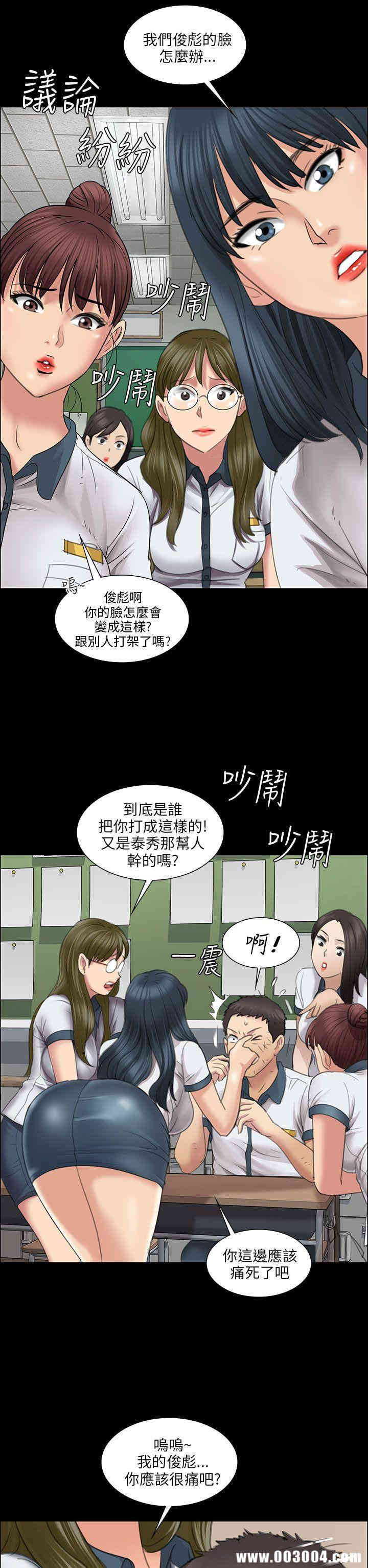 韩国漫画傀儡韩漫_傀儡-第12话在线免费阅读-韩国漫画-第2张图片