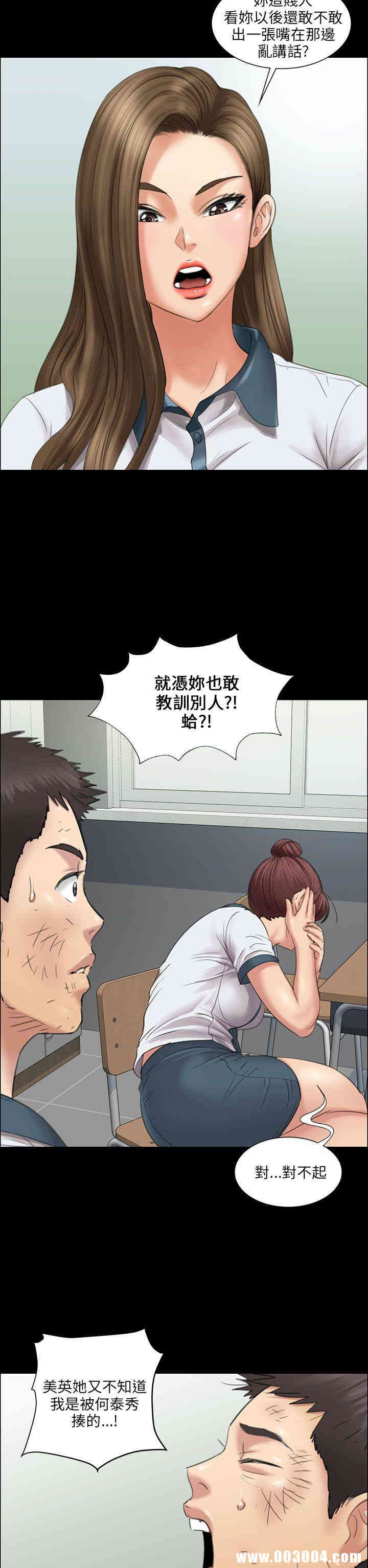 韩国漫画傀儡韩漫_傀儡-第12话在线免费阅读-韩国漫画-第9张图片