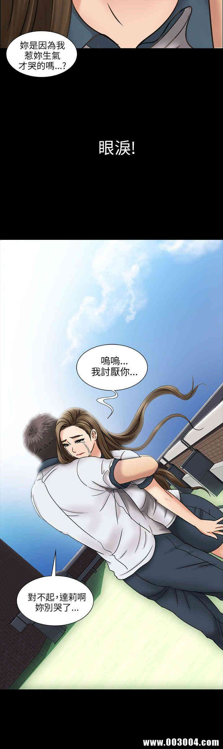 韩国漫画傀儡韩漫_傀儡-第12话在线免费阅读-韩国漫画-第23张图片