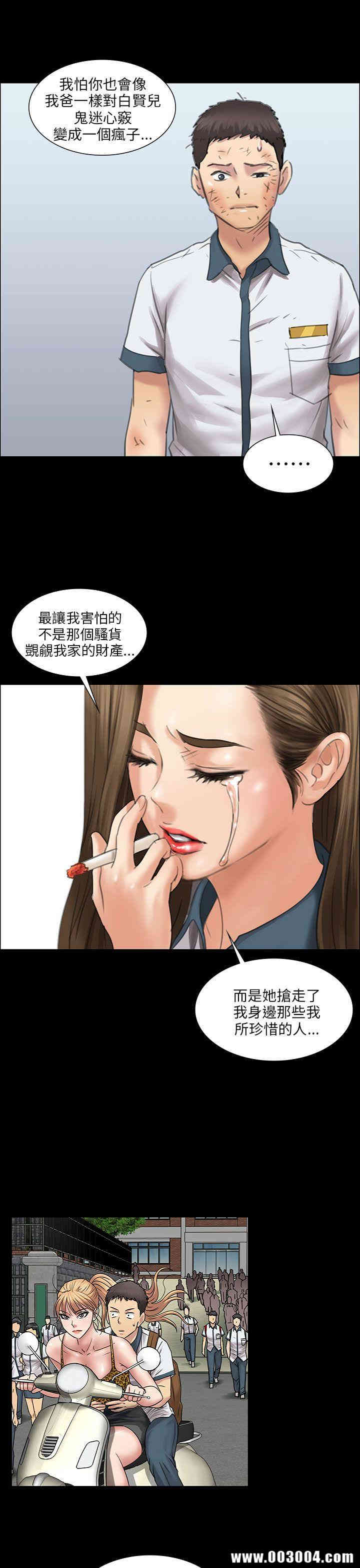 韩国漫画傀儡韩漫_傀儡-第12话在线免费阅读-韩国漫画-第28张图片
