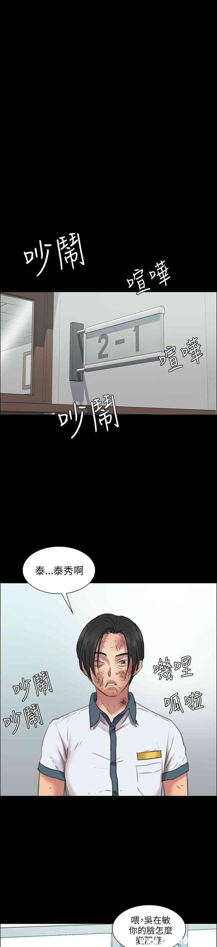 韩国漫画傀儡韩漫_傀儡-第13话在线免费阅读-韩国漫画-第1张图片
