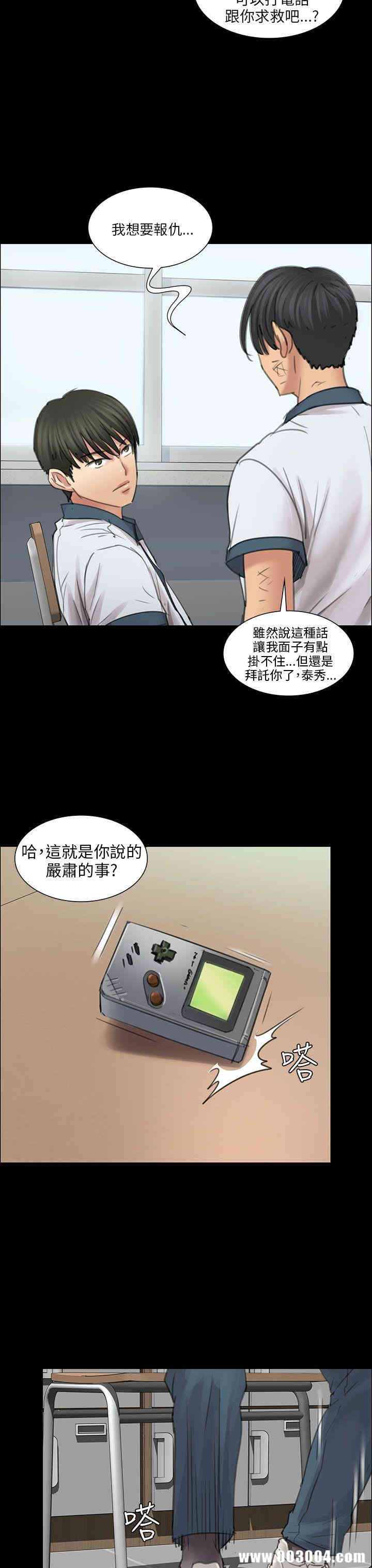 韩国漫画傀儡韩漫_傀儡-第13话在线免费阅读-韩国漫画-第6张图片