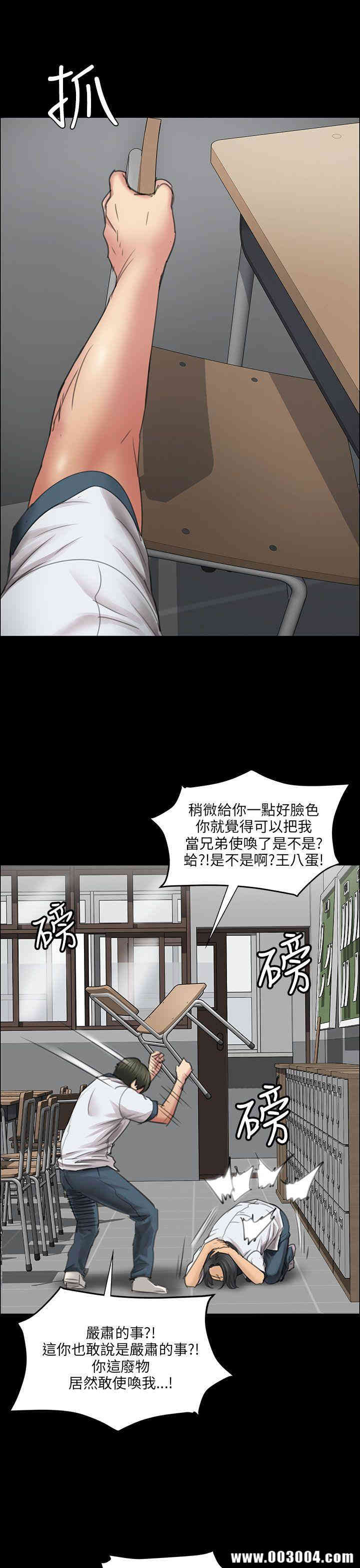 韩国漫画傀儡韩漫_傀儡-第13话在线免费阅读-韩国漫画-第12张图片