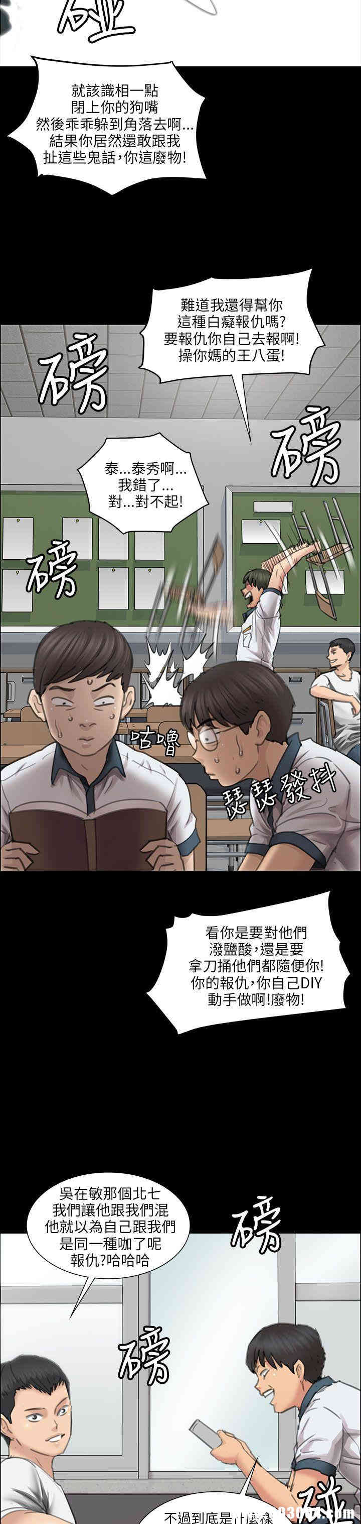 韩国漫画傀儡韩漫_傀儡-第13话在线免费阅读-韩国漫画-第14张图片
