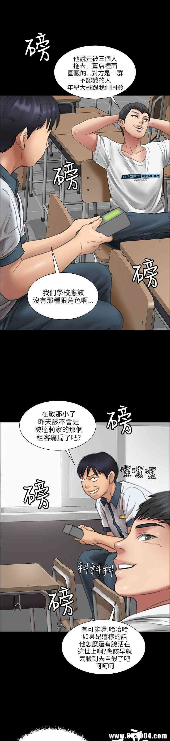 韩国漫画傀儡韩漫_傀儡-第13话在线免费阅读-韩国漫画-第16张图片
