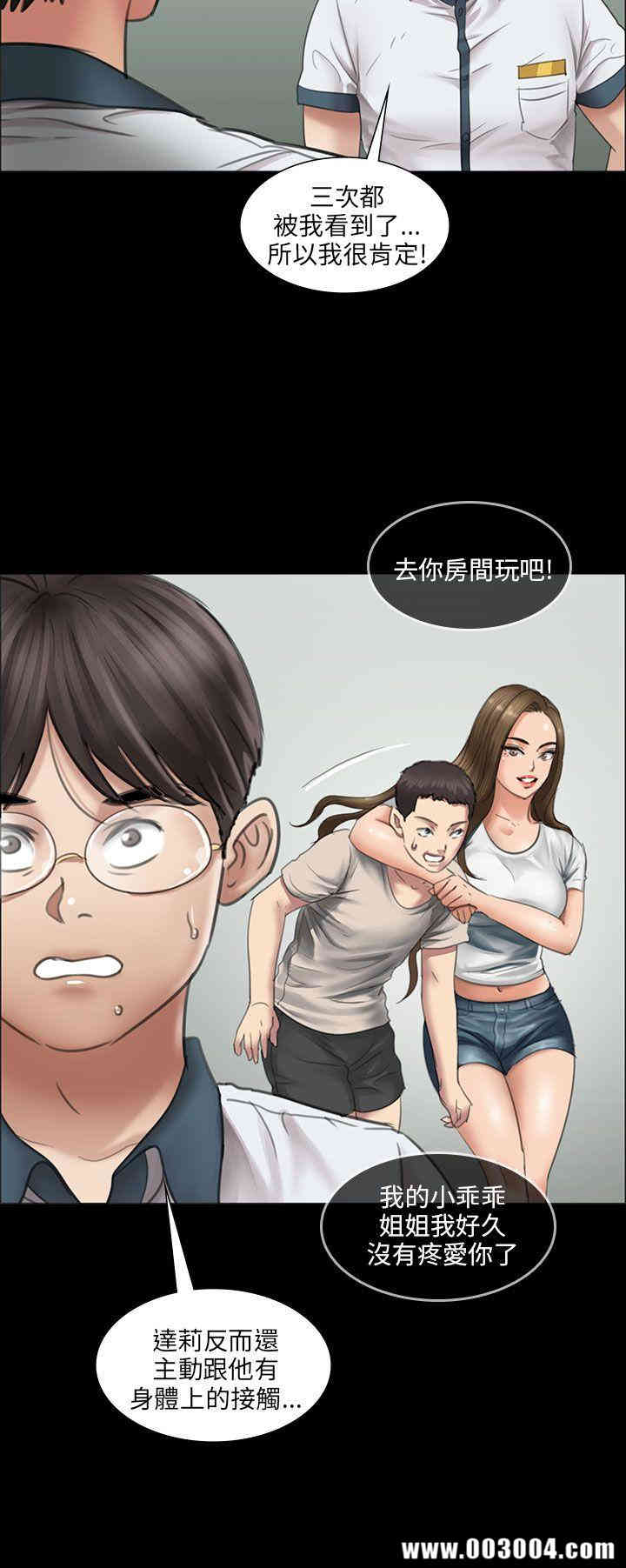 韩国漫画傀儡韩漫_傀儡-第13话在线免费阅读-韩国漫画-第33张图片