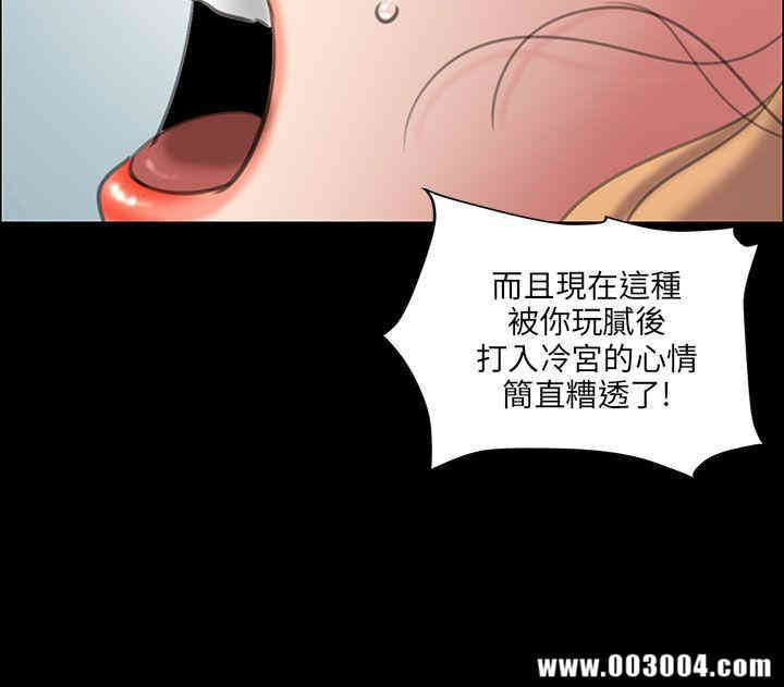 韩国漫画傀儡韩漫_傀儡-第13话在线免费阅读-韩国漫画-第49张图片