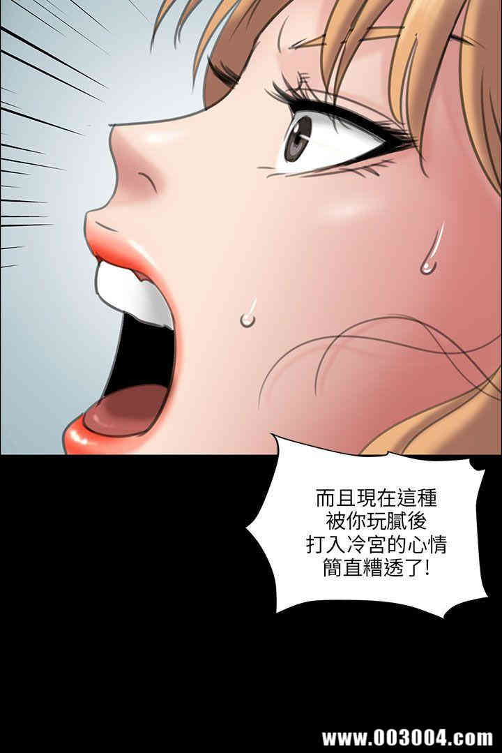 韩国漫画傀儡韩漫_傀儡-第14话在线免费阅读-韩国漫画-第2张图片