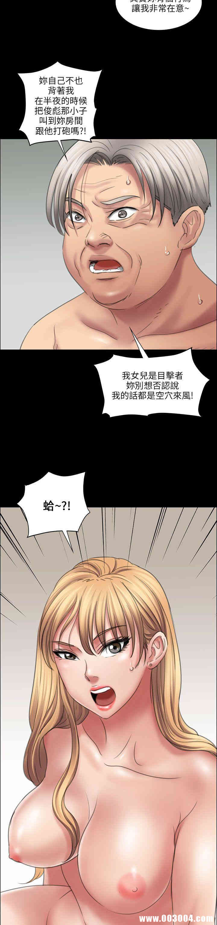 韩国漫画傀儡韩漫_傀儡-第14话在线免费阅读-韩国漫画-第4张图片