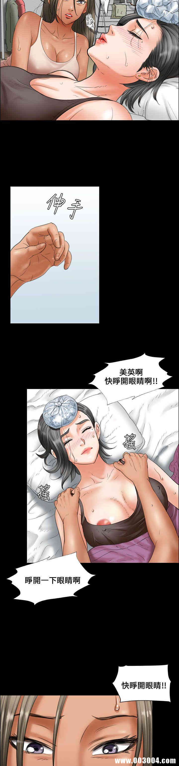 韩国漫画傀儡韩漫_傀儡-第14话在线免费阅读-韩国漫画-第7张图片