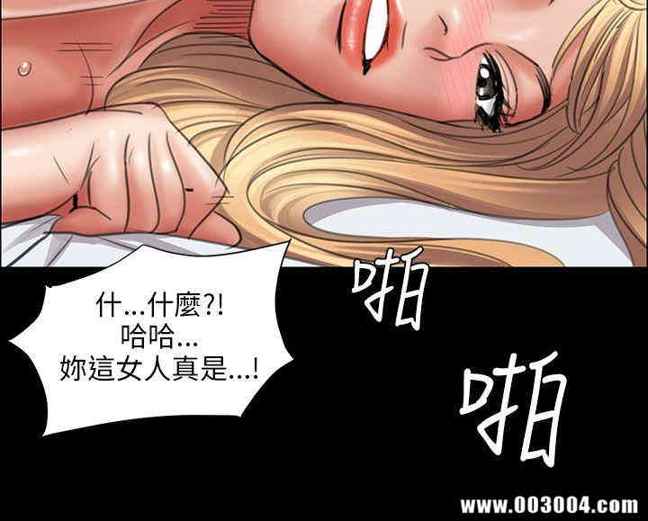 韩国漫画傀儡韩漫_傀儡-第14话在线免费阅读-韩国漫画-第29张图片