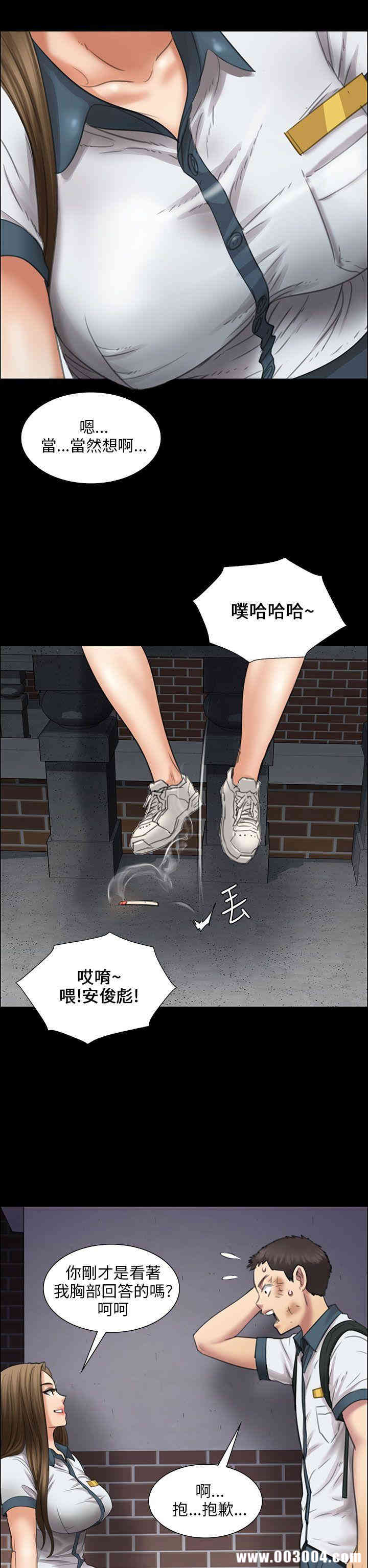 韩国漫画傀儡韩漫_傀儡-第14话在线免费阅读-韩国漫画-第36张图片