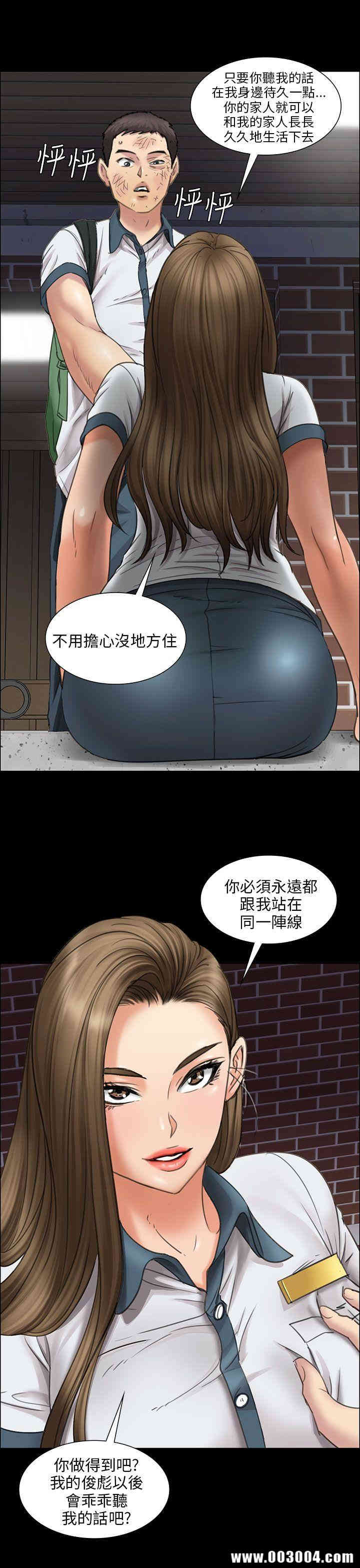 韩国漫画傀儡韩漫_傀儡-第14话在线免费阅读-韩国漫画-第39张图片