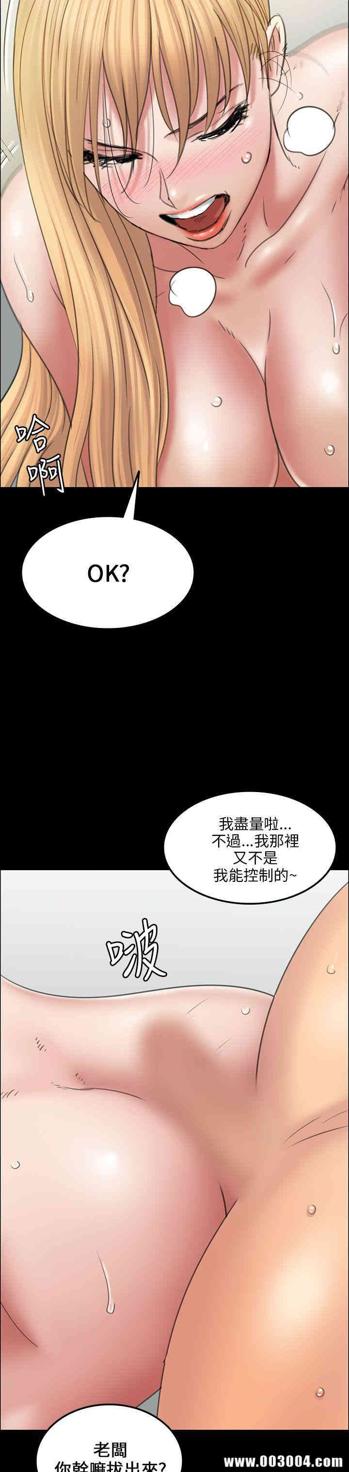 韩国漫画傀儡韩漫_傀儡-第15话在线免费阅读-韩国漫画-第8张图片