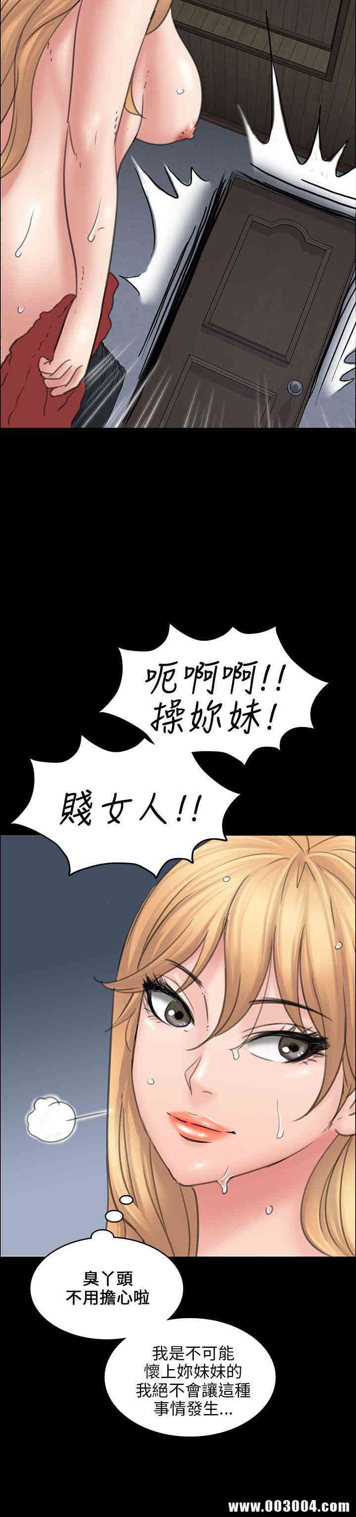 韩国漫画傀儡韩漫_傀儡-第15话在线免费阅读-韩国漫画-第40张图片