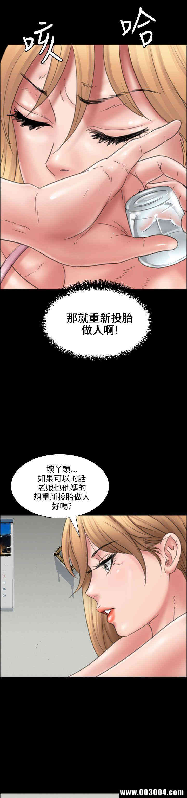 韩国漫画傀儡韩漫_傀儡-第15话在线免费阅读-韩国漫画-第44张图片