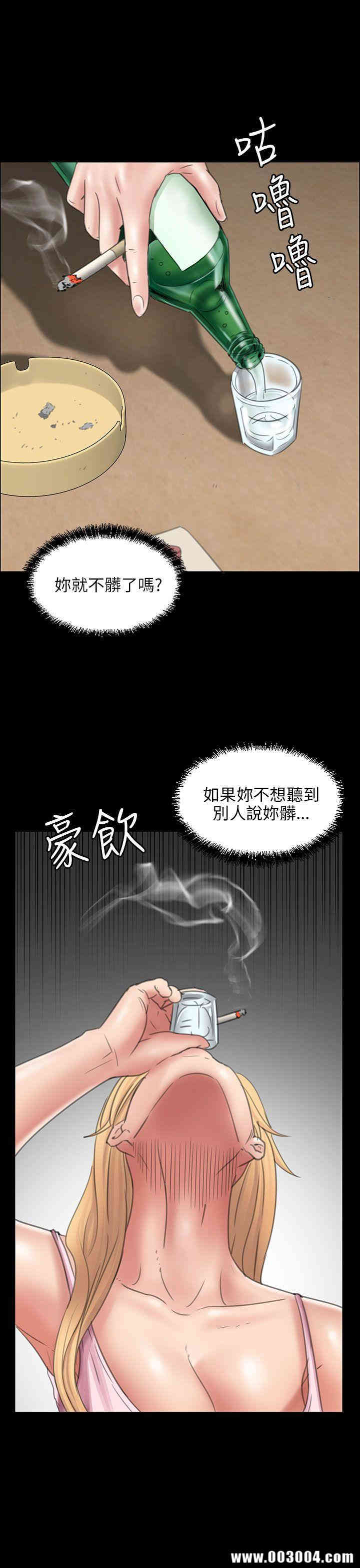 韩国漫画傀儡韩漫_傀儡-第15话在线免费阅读-韩国漫画-第43张图片