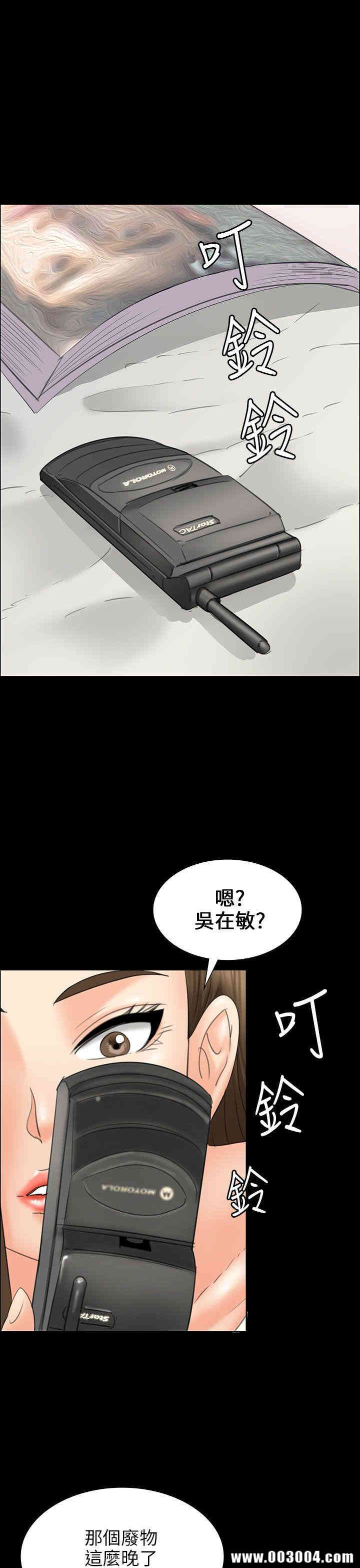 韩国漫画傀儡韩漫_傀儡-第16话在线免费阅读-韩国漫画-第1张图片