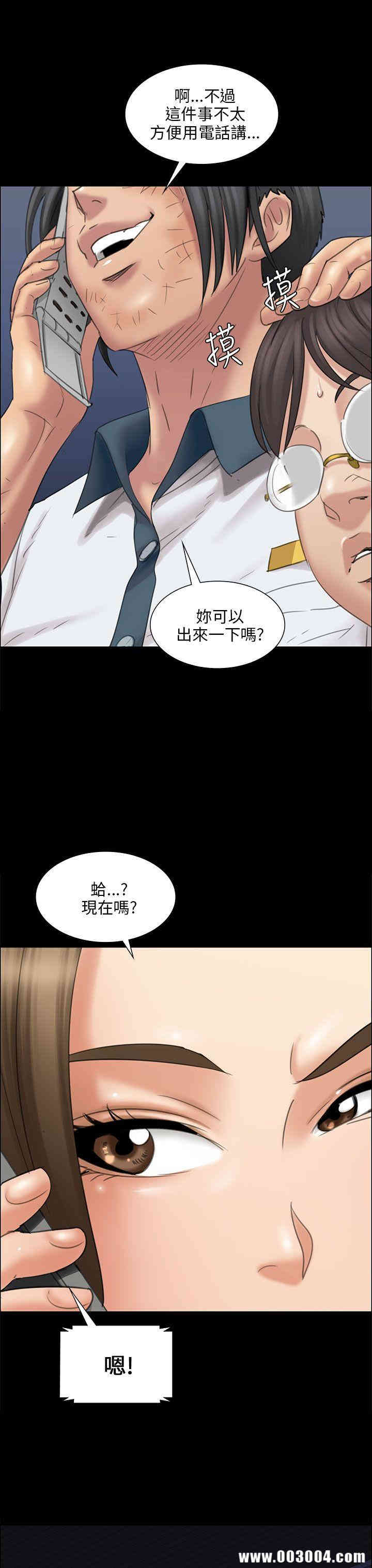 韩国漫画傀儡韩漫_傀儡-第16话在线免费阅读-韩国漫画-第7张图片