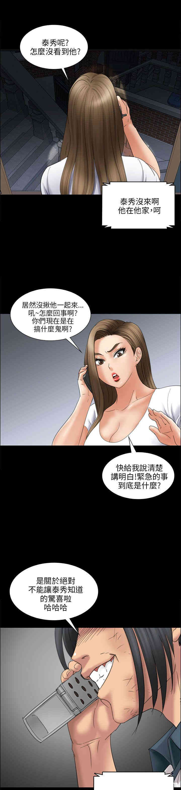 韩国漫画傀儡韩漫_傀儡-第16话在线免费阅读-韩国漫画-第11张图片