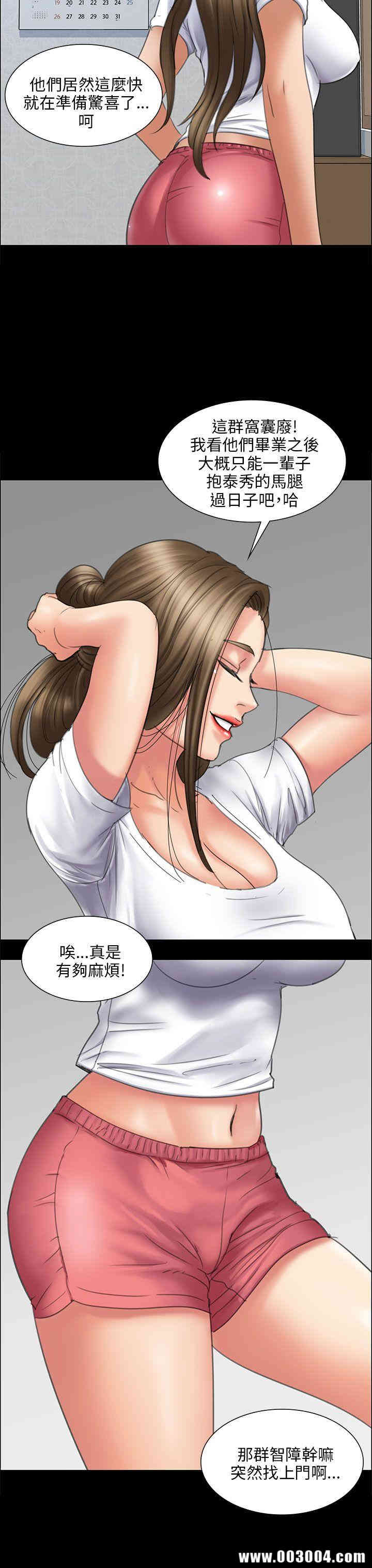 韩国漫画傀儡韩漫_傀儡-第16话在线免费阅读-韩国漫画-第14张图片