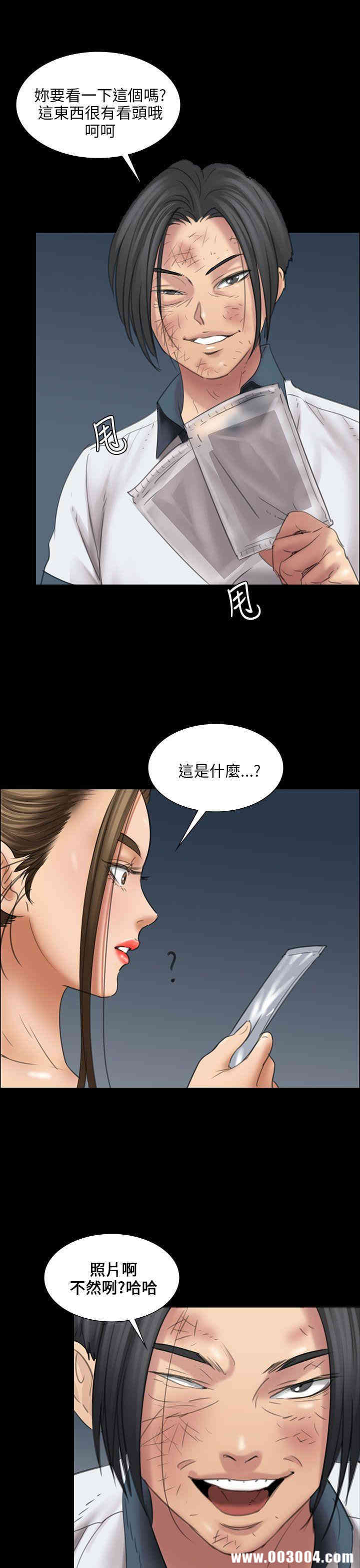 韩国漫画傀儡韩漫_傀儡-第16话在线免费阅读-韩国漫画-第30张图片