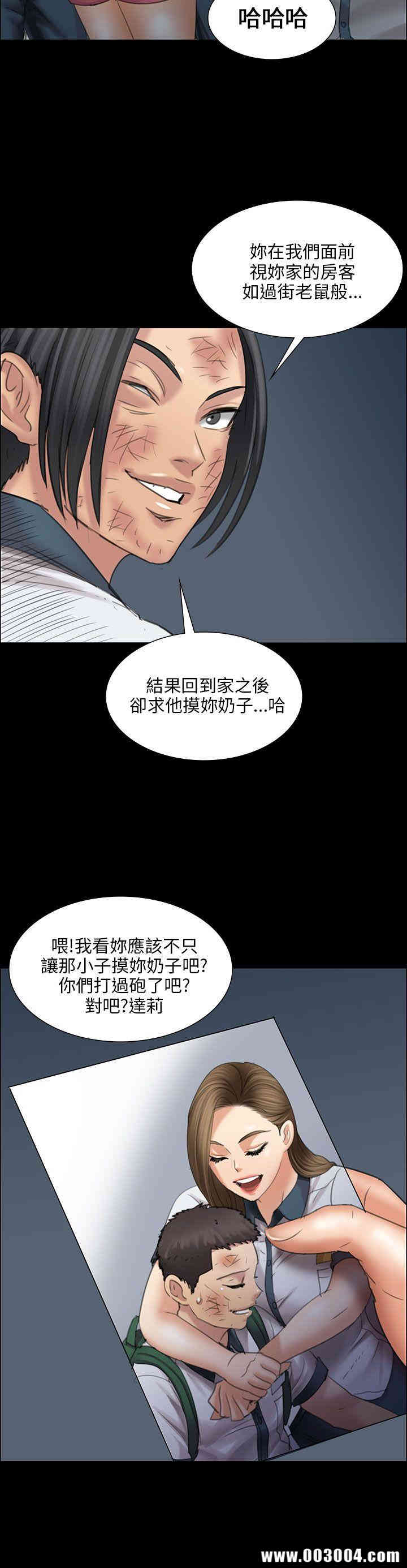 韩国漫画傀儡韩漫_傀儡-第16话在线免费阅读-韩国漫画-第33张图片