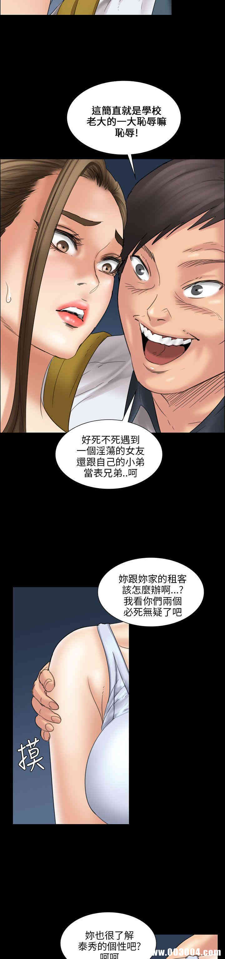 韩国漫画傀儡韩漫_傀儡-第16话在线免费阅读-韩国漫画-第35张图片