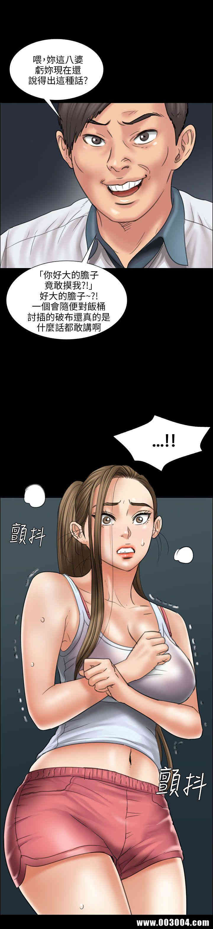韩国漫画傀儡韩漫_傀儡-第16话在线免费阅读-韩国漫画-第38张图片