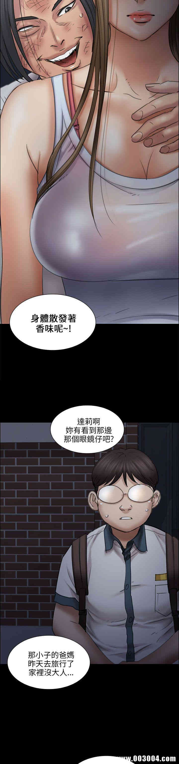 韩国漫画傀儡韩漫_傀儡-第16话在线免费阅读-韩国漫画-第43张图片