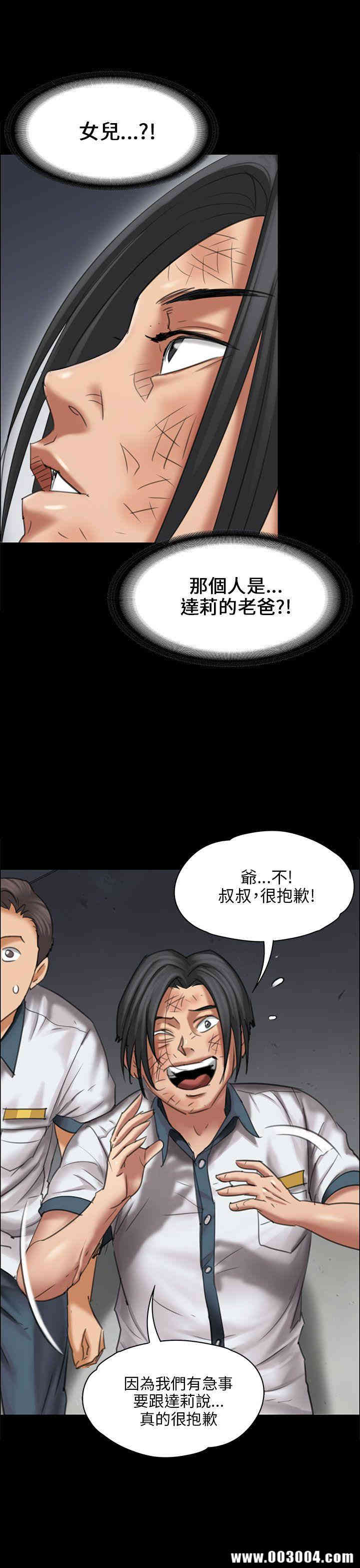 韩国漫画傀儡韩漫_傀儡-第17话在线免费阅读-韩国漫画-第8张图片
