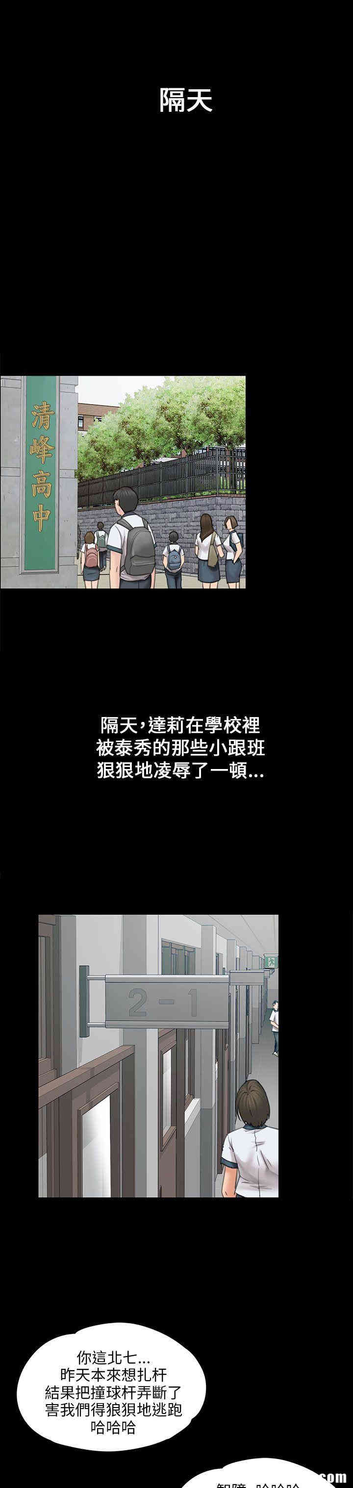 韩国漫画傀儡韩漫_傀儡-第17话在线免费阅读-韩国漫画-第20张图片