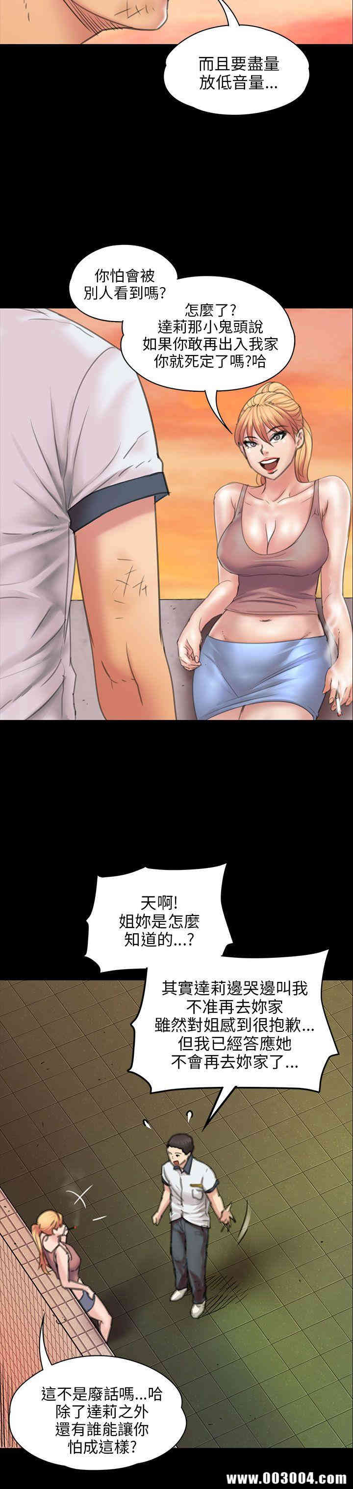 韩国漫画傀儡韩漫_傀儡-第18话在线免费阅读-韩国漫画-第6张图片