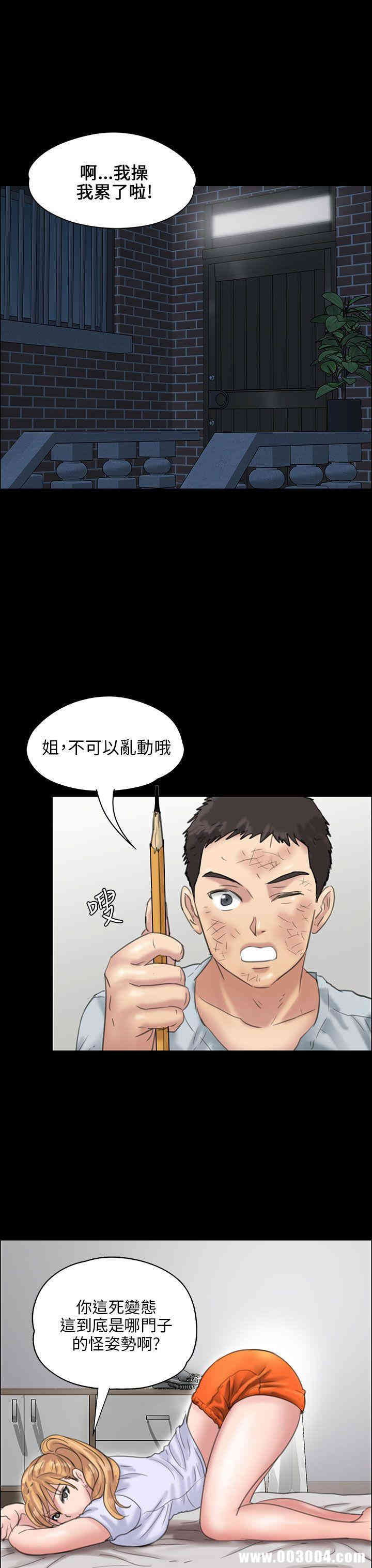 韩国漫画傀儡韩漫_傀儡-第18话在线免费阅读-韩国漫画-第34张图片