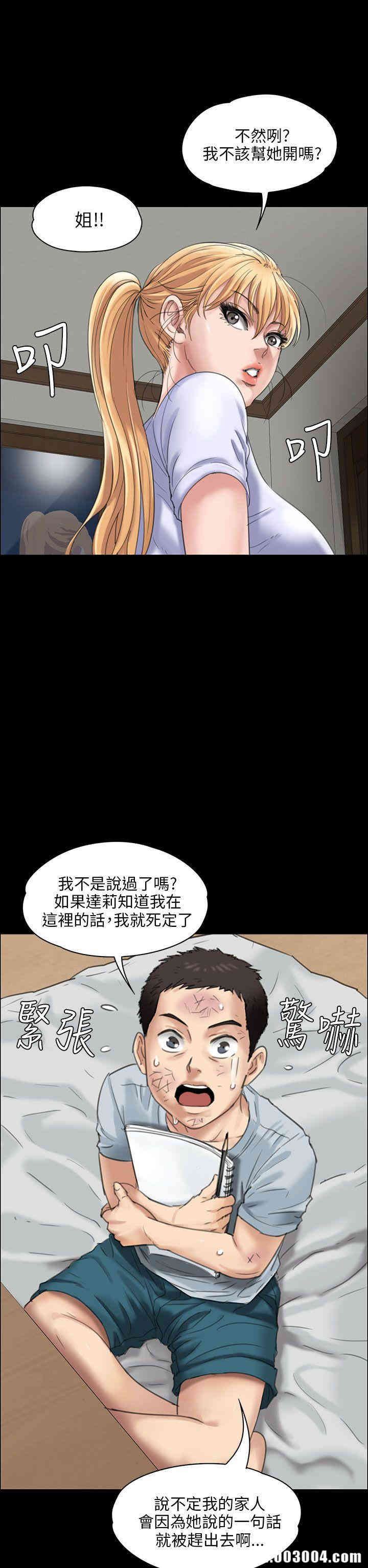 韩国漫画傀儡韩漫_傀儡-第19话在线免费阅读-韩国漫画-第6张图片
