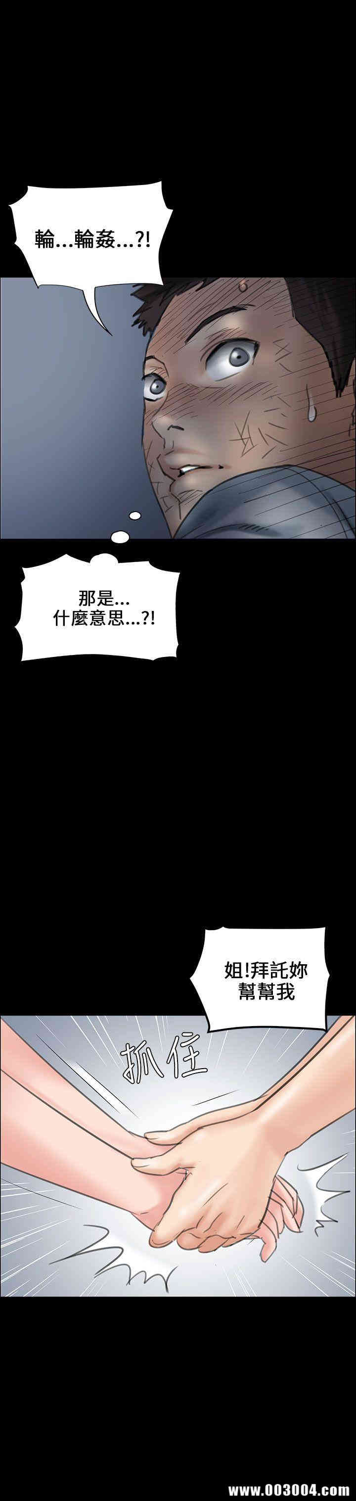 韩国漫画傀儡韩漫_傀儡-第19话在线免费阅读-韩国漫画-第18张图片