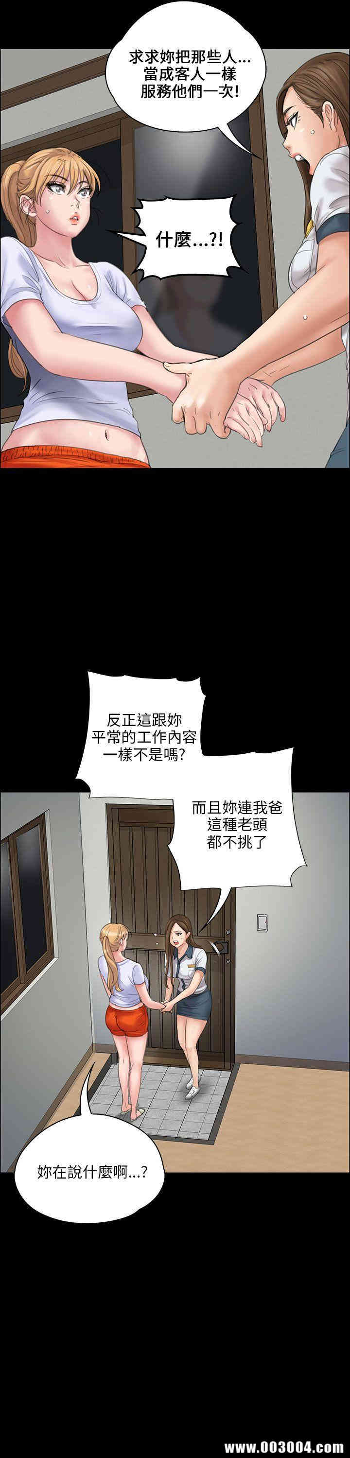 韩国漫画傀儡韩漫_傀儡-第19话在线免费阅读-韩国漫画-第19张图片