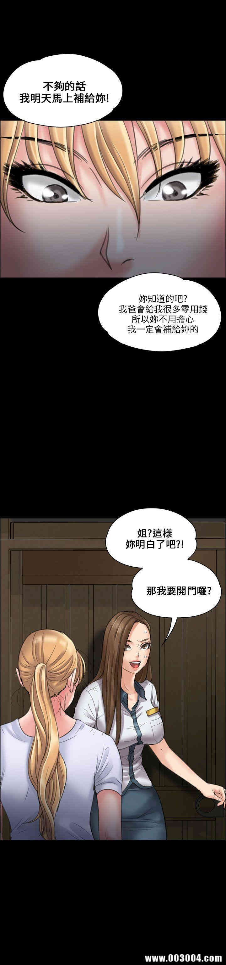 韩国漫画傀儡韩漫_傀儡-第19话在线免费阅读-韩国漫画-第22张图片