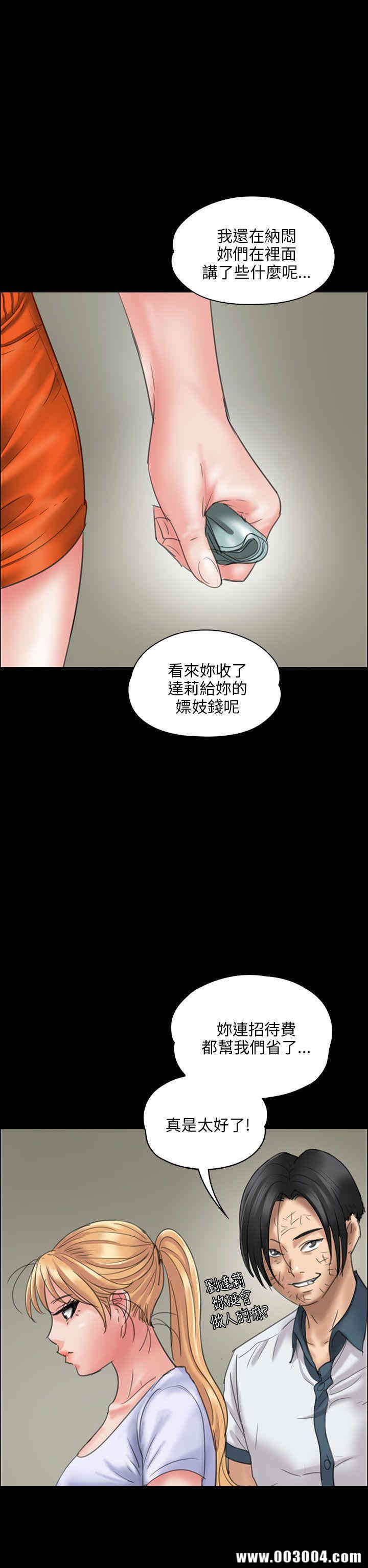 韩国漫画傀儡韩漫_傀儡-第19话在线免费阅读-韩国漫画-第28张图片