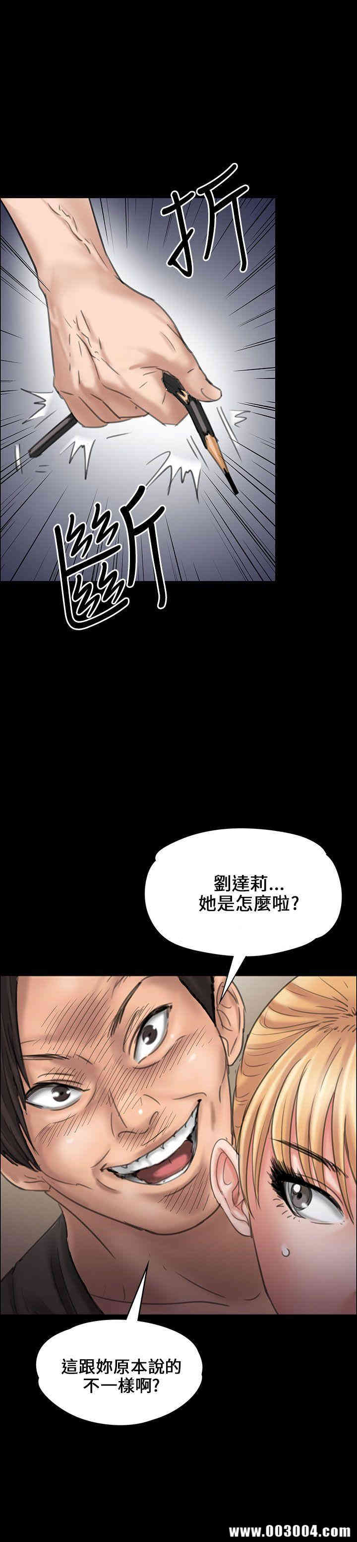 韩国漫画傀儡韩漫_傀儡-第19话在线免费阅读-韩国漫画-第32张图片