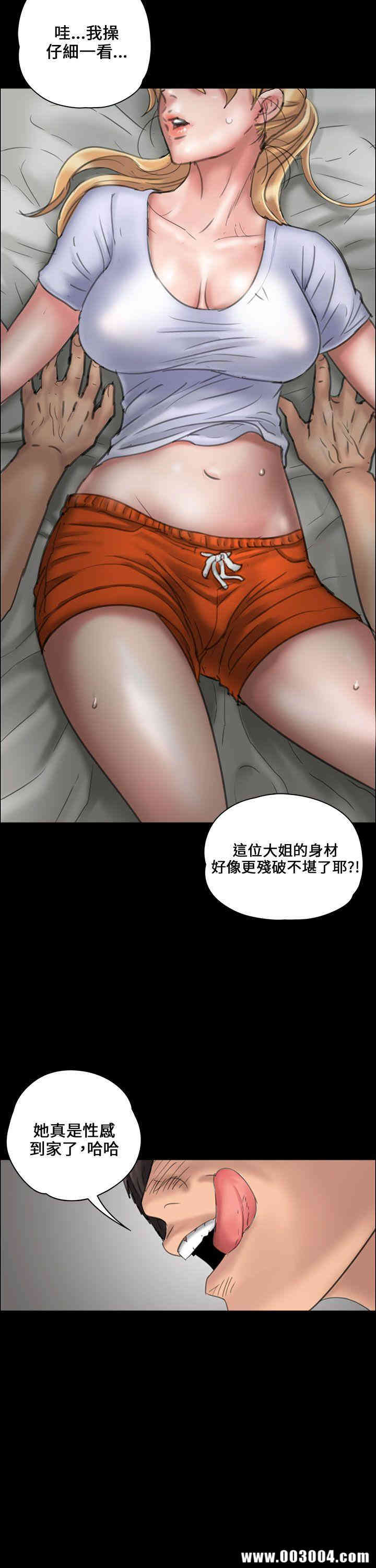 韩国漫画傀儡韩漫_傀儡-第19话在线免费阅读-韩国漫画-第37张图片