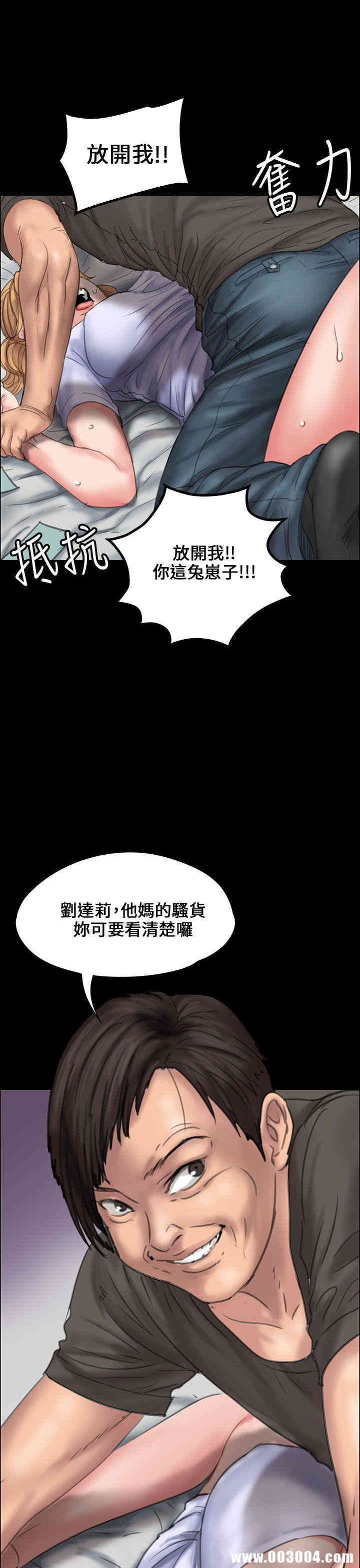 韩国漫画傀儡韩漫_傀儡-第19话在线免费阅读-韩国漫画-第40张图片
