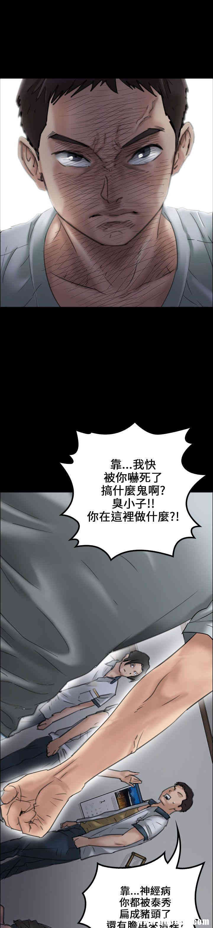 韩国漫画傀儡韩漫_傀儡-第19话在线免费阅读-韩国漫画-第45张图片