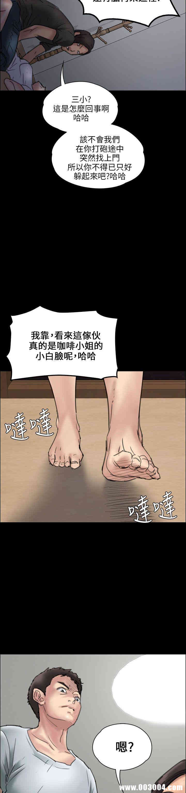 韩国漫画傀儡韩漫_傀儡-第19话在线免费阅读-韩国漫画-第46张图片